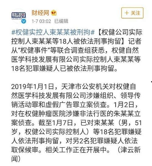 权健的奖金制度视频,视频解析背后的激励机制