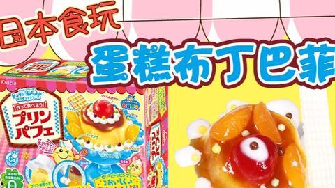 北美玩具视频大全食玩,食玩篇,带你领略美味与童趣的完美融合