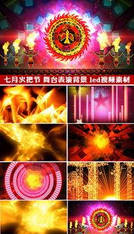 快乐的火把节舞蹈视频,舞蹈视频中的民族风情盛宴