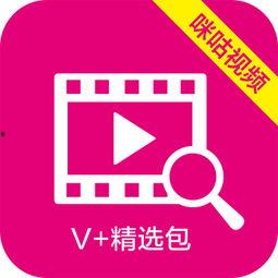 咪咕视频精选,热门影视一网打尽，尽享视听盛宴