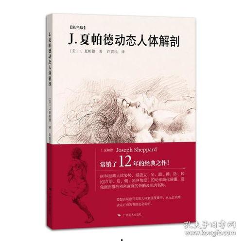 德国人体解剖视频,揭秘人体奥秘