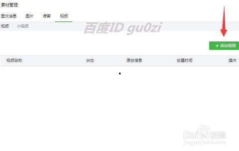 微信公众号加视频,揭秘微信公众号热门视频背后的故事