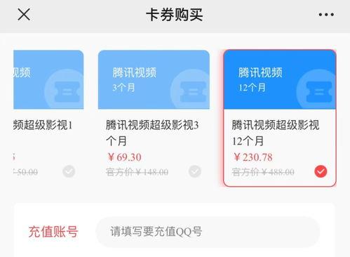 视频vip低价购买网站,VIP视频资源低价购买网站攻略