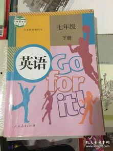 七年级英语下册教学视频,七年级英语下册教学视频精华概述