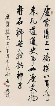 书法视频启功,传承与创新之路