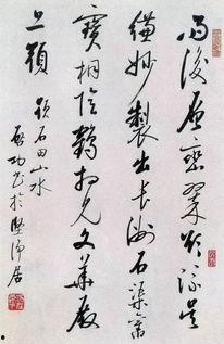 书法视频启功,传承与创新之路